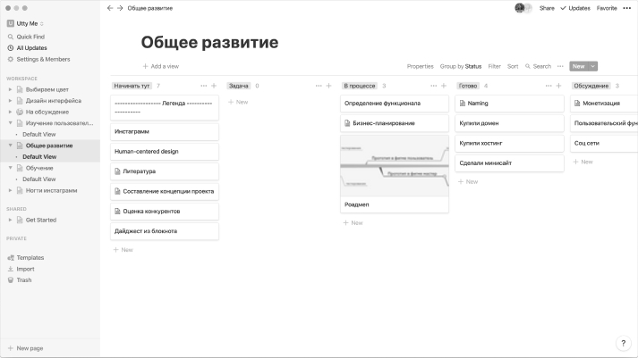 RoadMap at Notion.so