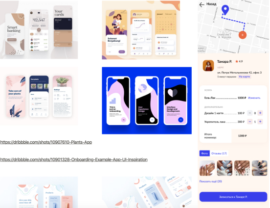 Screenshot of Mood-board at Notion.co and style check at right side of the picture